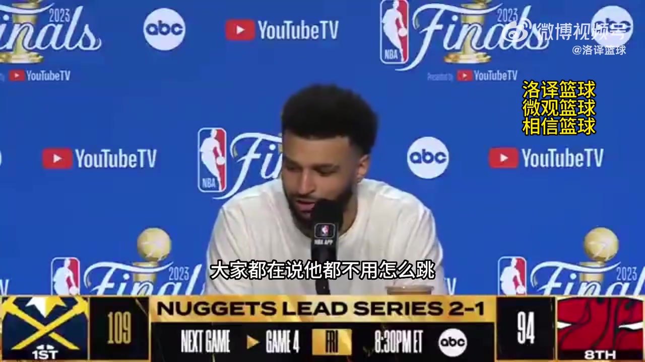 現(xiàn)役最佳二人組穆雷盛贊約基奇他非常特別 不用跳就拿21個板