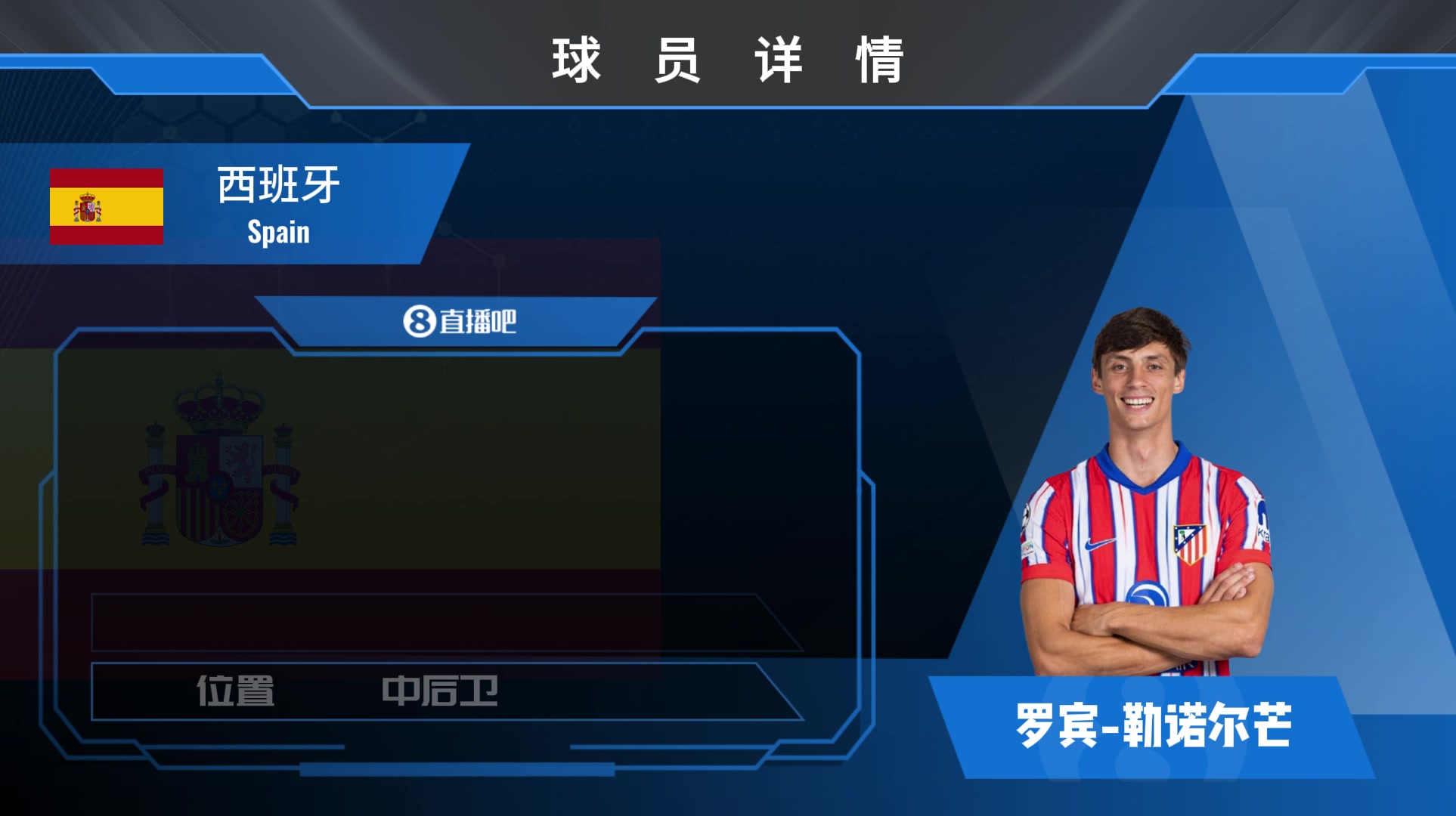 球員集錦西班牙國家隊(duì)?？屠罩Z爾芒高空爭頂猛防守侵略性強(qiáng)