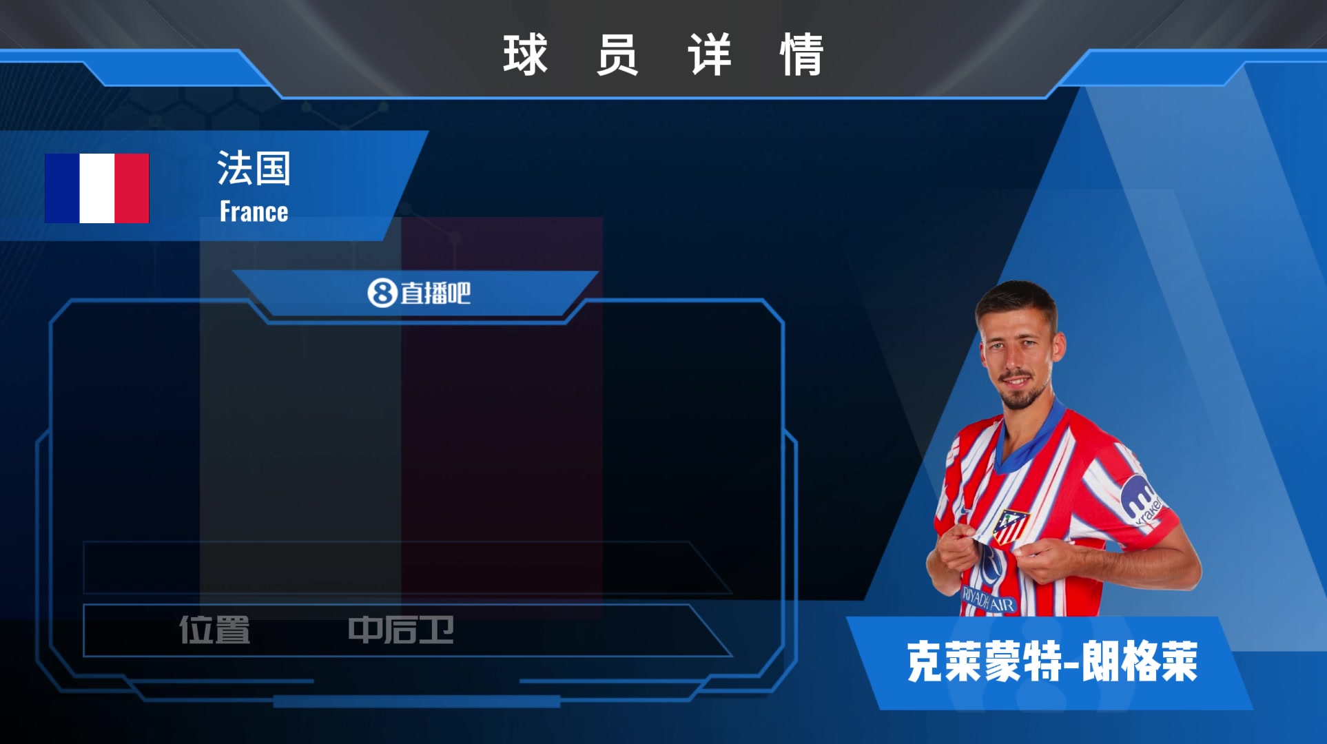球員集錦有一定爭(zhēng)頂能力出球能力的左腳中衛(wèi)朗格萊