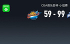 CBA俱樂部杯戰(zhàn)報：寧波99-59狂勝四川，富蘭克林-杰克遜18+3