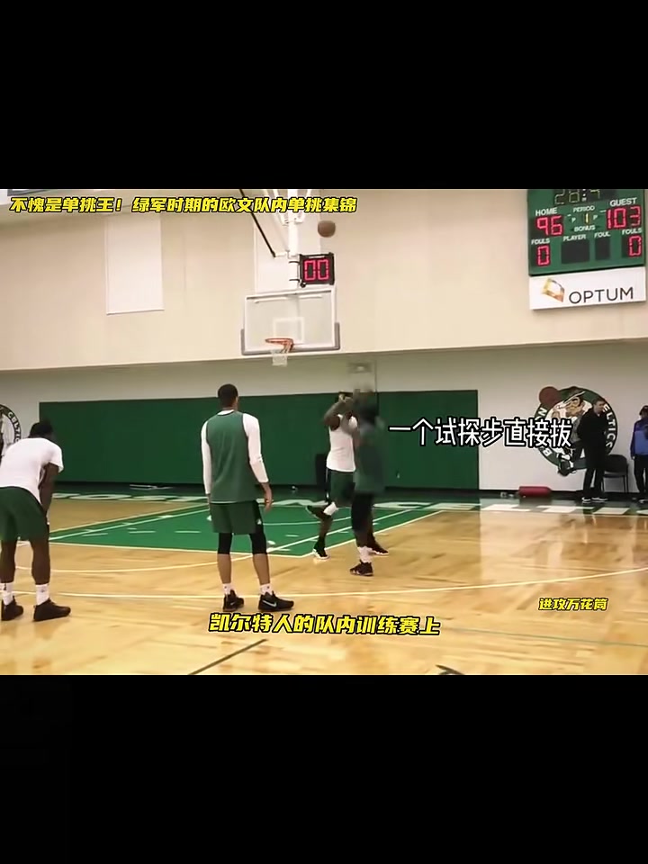 哪個時期的歐文火力最猛小編認(rèn)為綠軍時的歐文至少前四