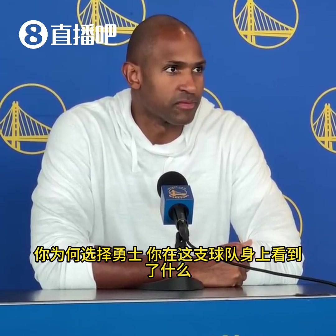 霍福德離開凱爾特人從來不是一個容易的決定但勇士給了我機(jī)會我也緊緊把握住了