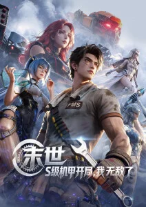 本周口碑飙升动漫榜